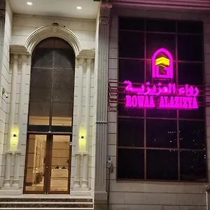 فندق Rowaa Al Aziziyah 2, مكة